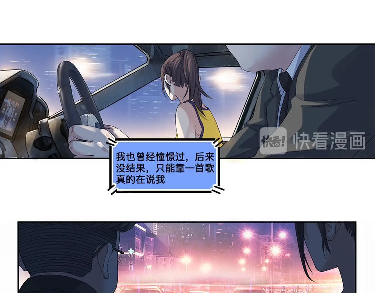 《街球江湖》漫画最新章节第34话  酒吧冲突免费下拉式在线观看章节第【31】张图片