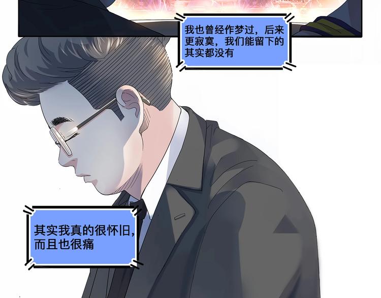 《街球江湖》漫画最新章节第34话  酒吧冲突免费下拉式在线观看章节第【32】张图片