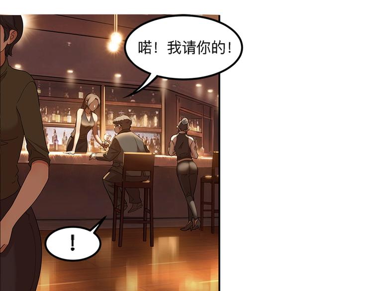 《街球江湖》漫画最新章节第34话  酒吧冲突免费下拉式在线观看章节第【35】张图片