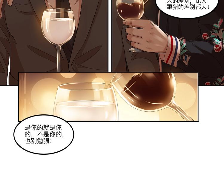 《街球江湖》漫画最新章节第34话  酒吧冲突免费下拉式在线观看章节第【52】张图片