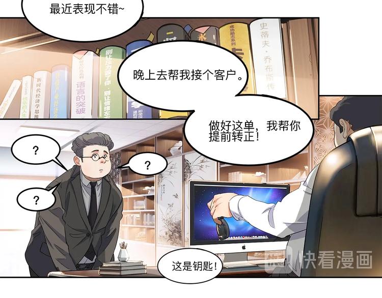 《街球江湖》漫画最新章节第34话  酒吧冲突免费下拉式在线观看章节第【6】张图片