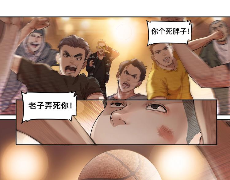 《街球江湖》漫画最新章节第34话  酒吧冲突免费下拉式在线观看章节第【66】张图片