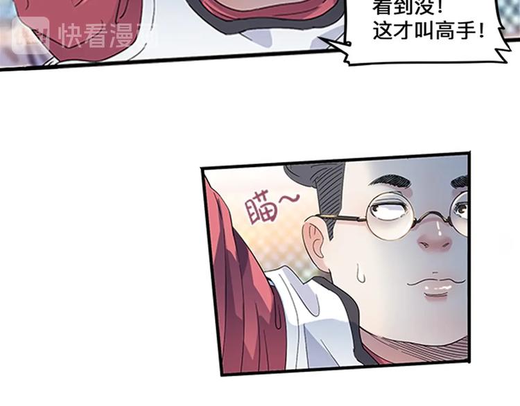 《街球江湖》漫画最新章节第35话  公司篮球赛免费下拉式在线观看章节第【60】张图片