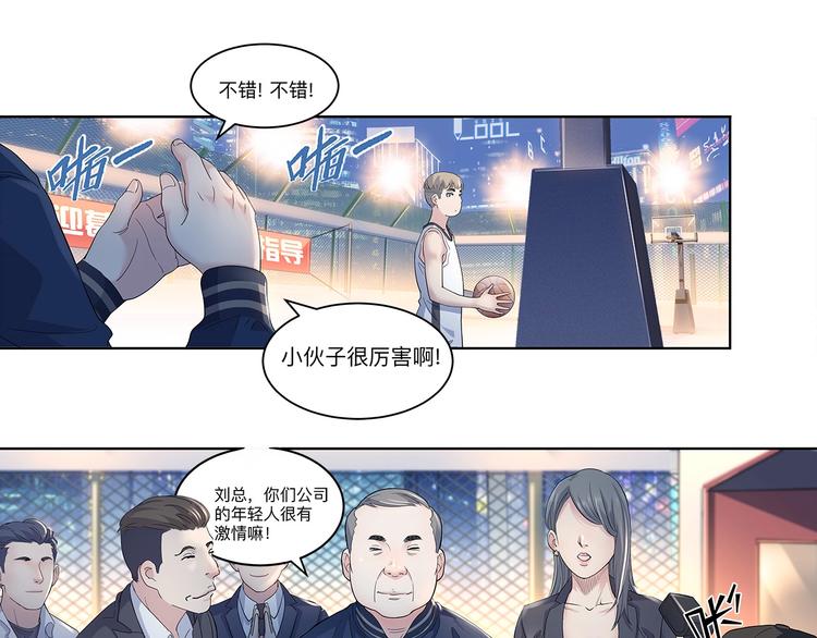 《街球江湖》漫画最新章节第35话  公司篮球赛免费下拉式在线观看章节第【64】张图片