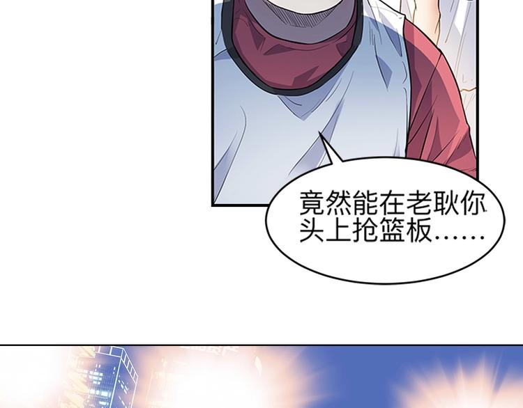 《街球江湖》漫画最新章节第36话  陪领导的打球方式免费下拉式在线观看章节第【106】张图片