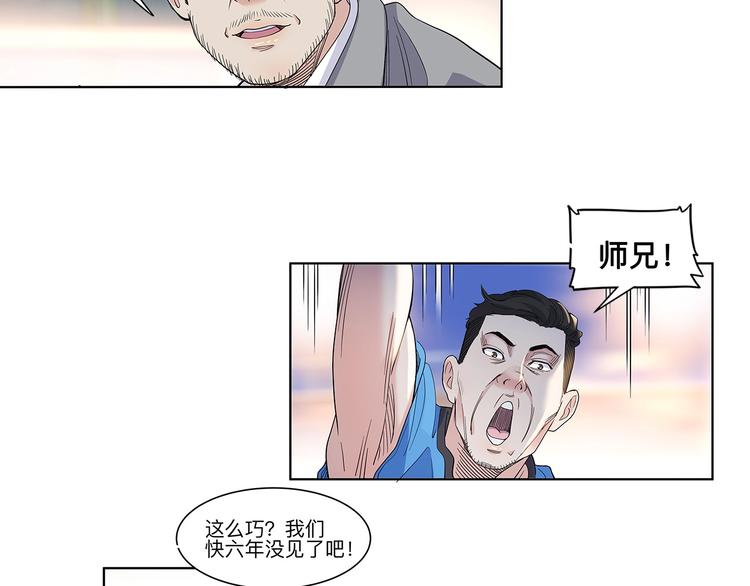 《街球江湖》漫画最新章节第36话  陪领导的打球方式免费下拉式在线观看章节第【12】张图片