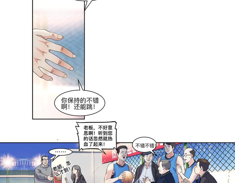 《街球江湖》漫画最新章节第36话  陪领导的打球方式免费下拉式在线观看章节第【13】张图片