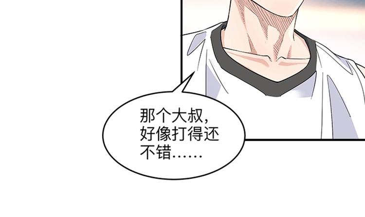 《街球江湖》漫画最新章节第36话  陪领导的打球方式免费下拉式在线观看章节第【17】张图片