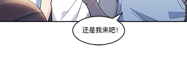 《街球江湖》漫画最新章节第36话  陪领导的打球方式免费下拉式在线观看章节第【26】张图片