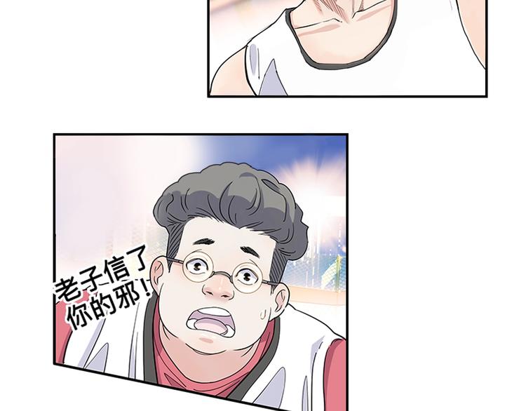 《街球江湖》漫画最新章节第36话  陪领导的打球方式免费下拉式在线观看章节第【37】张图片