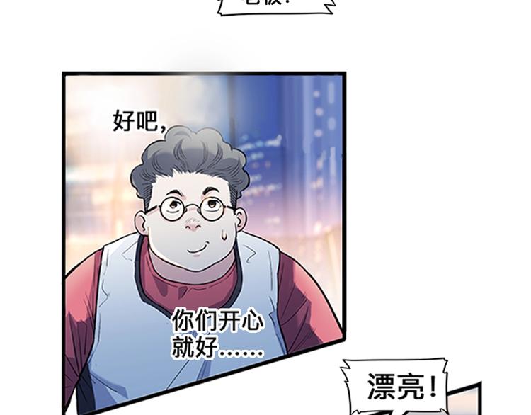 《街球江湖》漫画最新章节第36话  陪领导的打球方式免费下拉式在线观看章节第【53】张图片