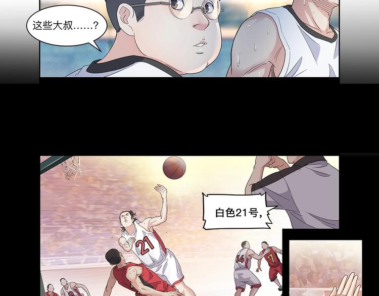 《街球江湖》漫画最新章节第37话  师兄的风采免费下拉式在线观看章节第【100】张图片