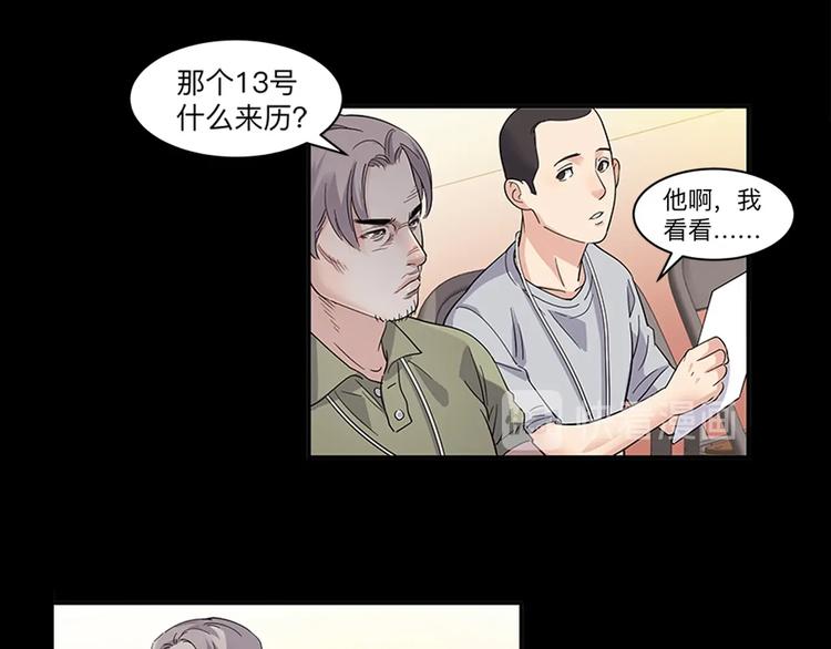 《街球江湖》漫画最新章节第37话  师兄的风采免费下拉式在线观看章节第【105】张图片