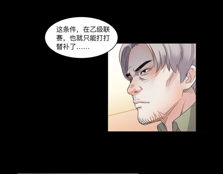 《街球江湖》漫画最新章节第37话  师兄的风采免费下拉式在线观看章节第【108】张图片