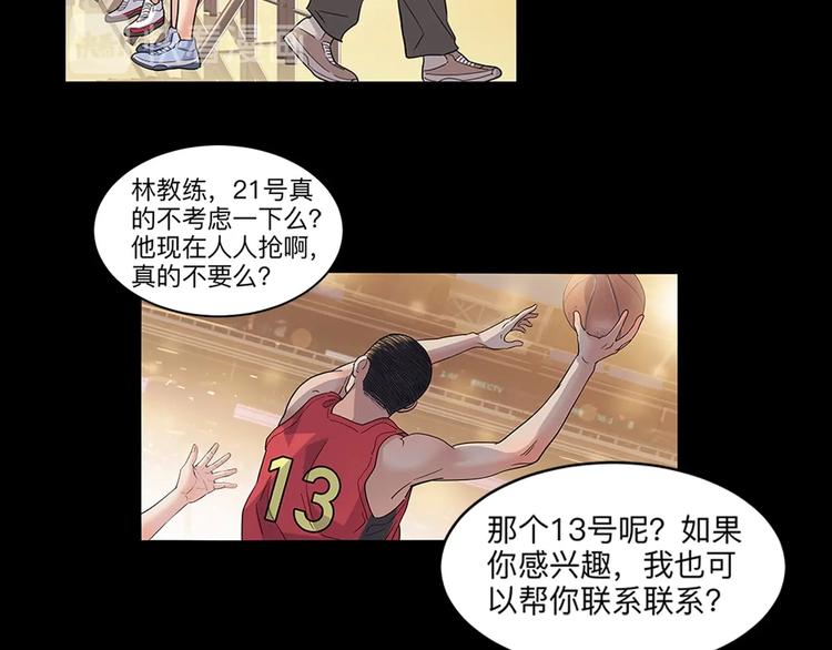 《街球江湖》漫画最新章节第37话  师兄的风采免费下拉式在线观看章节第【110】张图片