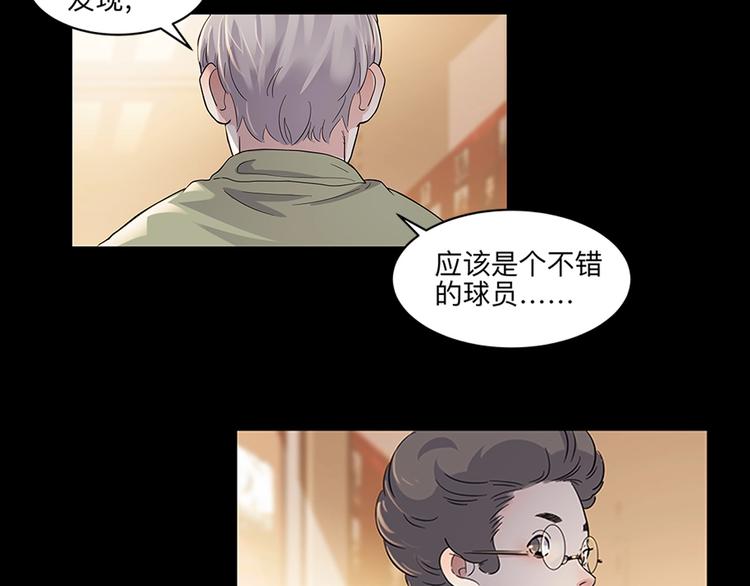 《街球江湖》漫画最新章节第37话  师兄的风采免费下拉式在线观看章节第【112】张图片