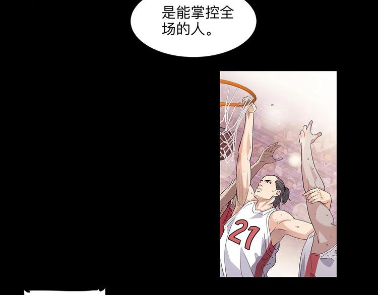 《街球江湖》漫画最新章节第37话  师兄的风采免费下拉式在线观看章节第【13】张图片