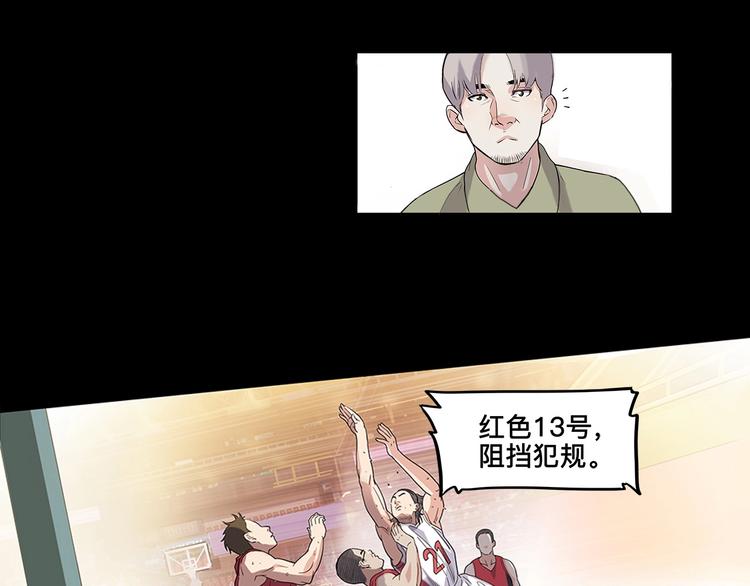 《街球江湖》漫画最新章节第37话  师兄的风采免费下拉式在线观看章节第【19】张图片