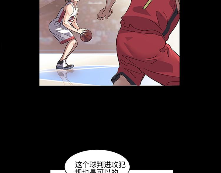 《街球江湖》漫画最新章节第37话  师兄的风采免费下拉式在线观看章节第【23】张图片