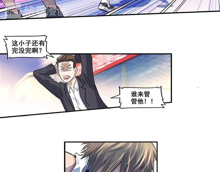 《街球江湖》漫画最新章节第37话  师兄的风采免费下拉式在线观看章节第【77】张图片