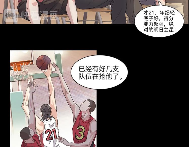 《街球江湖》漫画最新章节第37话  师兄的风采免费下拉式在线观看章节第【8】张图片