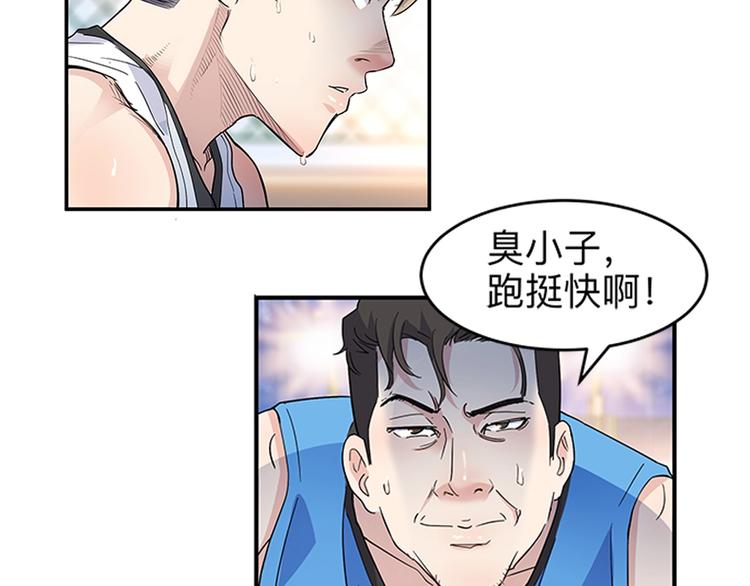 《街球江湖》漫画最新章节第37话  师兄的风采免费下拉式在线观看章节第【83】张图片