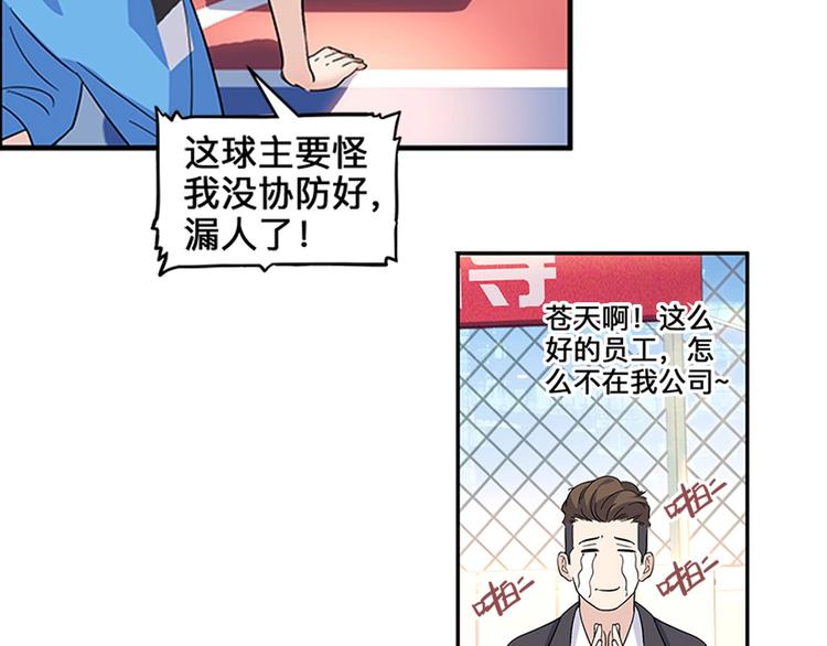 《街球江湖》漫画最新章节第37话  师兄的风采免费下拉式在线观看章节第【87】张图片