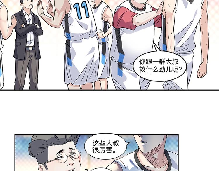 《街球江湖》漫画最新章节第37话  师兄的风采免费下拉式在线观看章节第【95】张图片