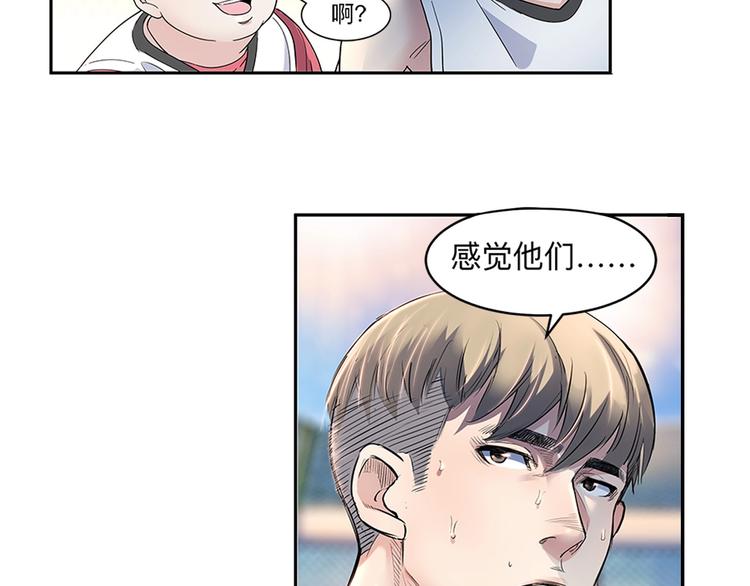 《街球江湖》漫画最新章节第37话  师兄的风采免费下拉式在线观看章节第【96】张图片