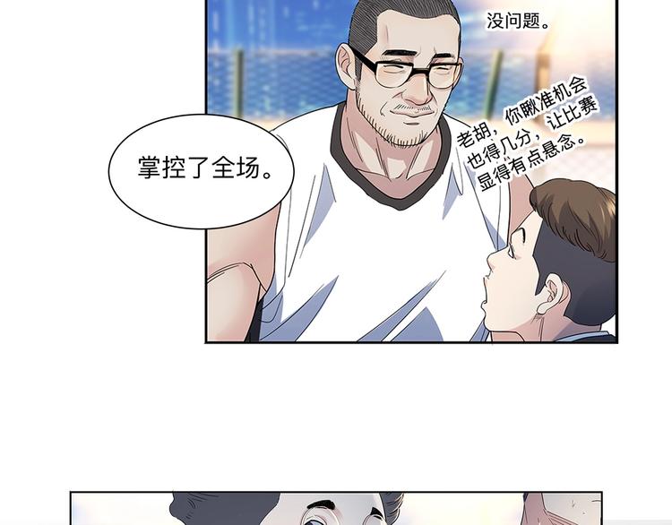 《街球江湖》漫画最新章节第37话  师兄的风采免费下拉式在线观看章节第【99】张图片