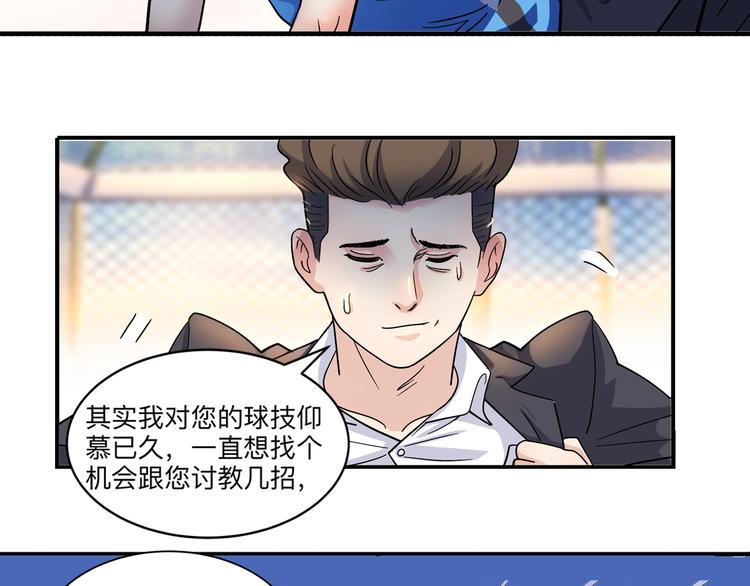 《街球江湖》漫画最新章节第38话  跟你们不一样免费下拉式在线观看章节第【126】张图片