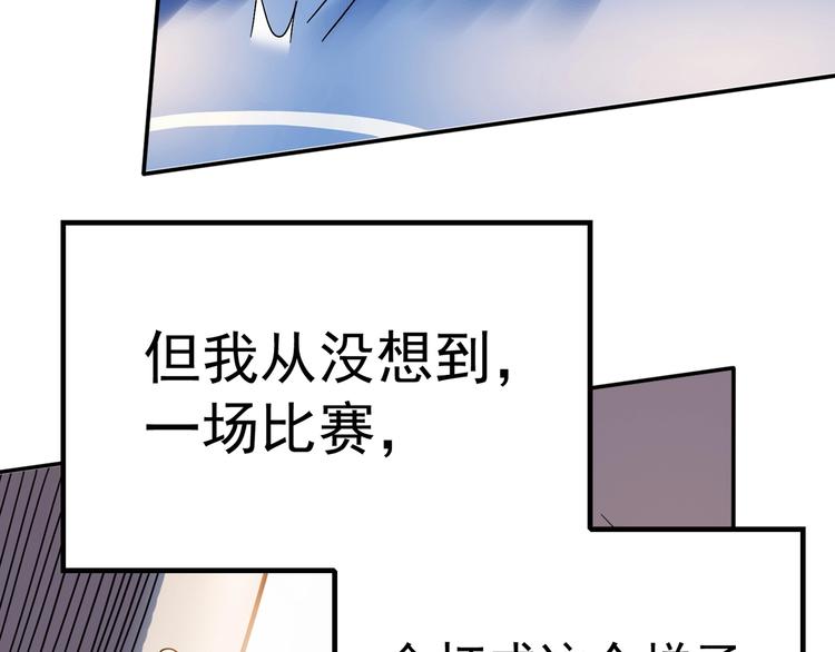 《街球江湖》漫画最新章节第38话  跟你们不一样免费下拉式在线观看章节第【13】张图片