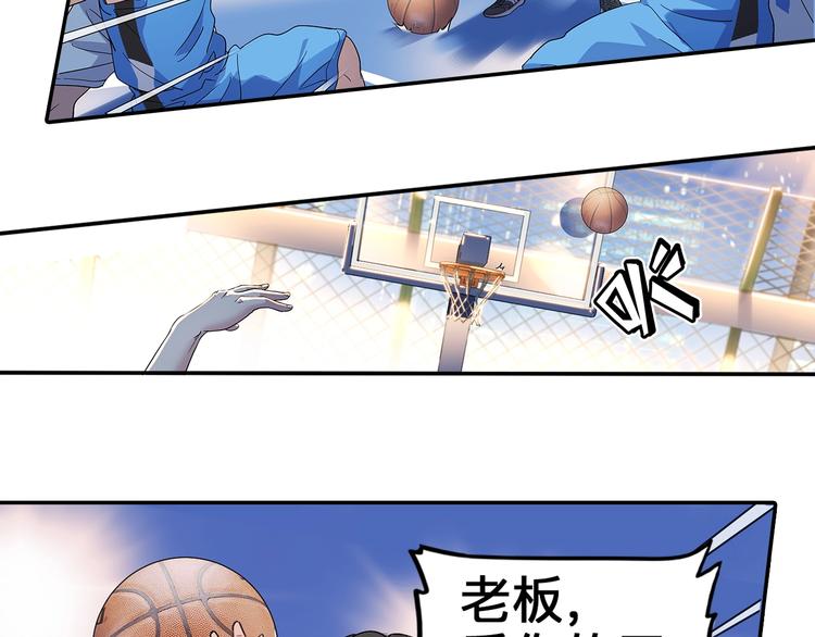 《街球江湖》漫画最新章节第38话  跟你们不一样免费下拉式在线观看章节第【20】张图片