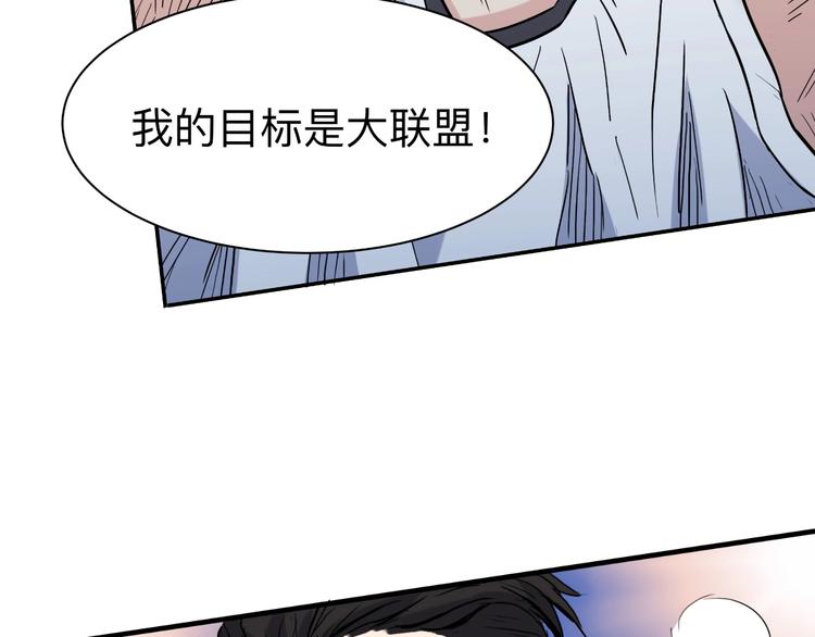 《街球江湖》漫画最新章节第39话  改写比分！免费下拉式在线观看章节第【107】张图片