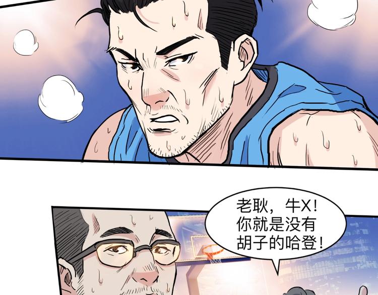 《街球江湖》漫画最新章节第39话  改写比分！免费下拉式在线观看章节第【108】张图片