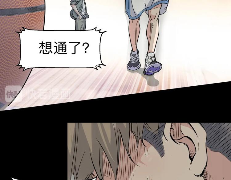 《街球江湖》漫画最新章节第39话  改写比分！免费下拉式在线观看章节第【14】张图片