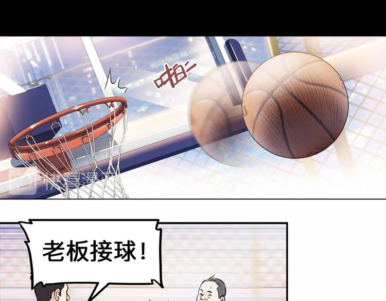 《街球江湖》漫画最新章节第39话  改写比分！免费下拉式在线观看章节第【24】张图片