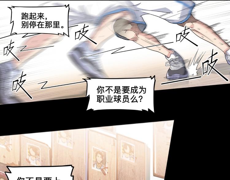 《街球江湖》漫画最新章节第39话  改写比分！免费下拉式在线观看章节第【3】张图片