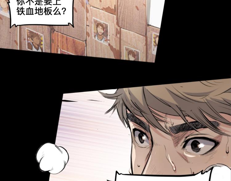 《街球江湖》漫画最新章节第39话  改写比分！免费下拉式在线观看章节第【4】张图片