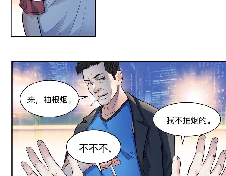 《街球江湖》漫画最新章节第39话  改写比分！免费下拉式在线观看章节第【47】张图片