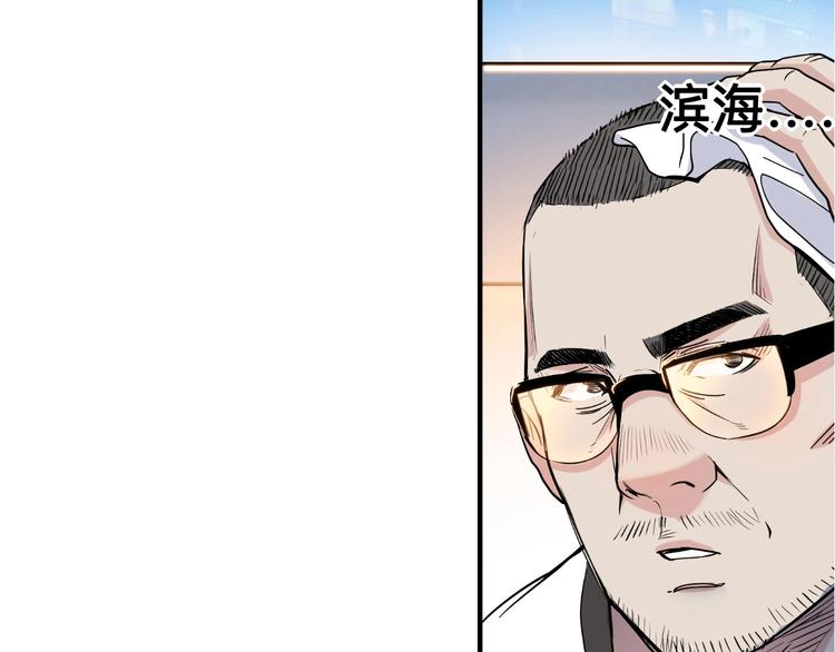 《街球江湖》漫画最新章节第39话  改写比分！免费下拉式在线观看章节第【52】张图片