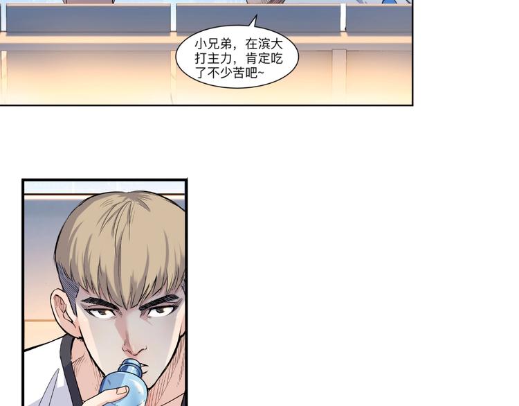 《街球江湖》漫画最新章节第39话  改写比分！免费下拉式在线观看章节第【55】张图片