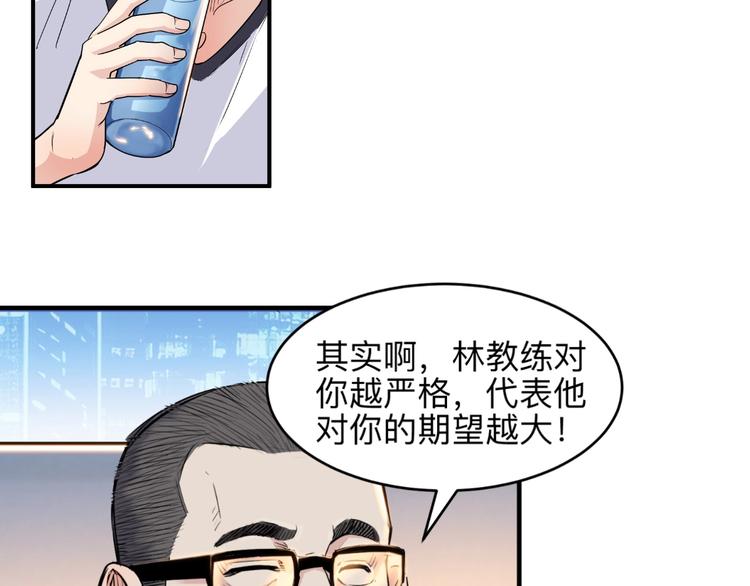 《街球江湖》漫画最新章节第39话  改写比分！免费下拉式在线观看章节第【56】张图片