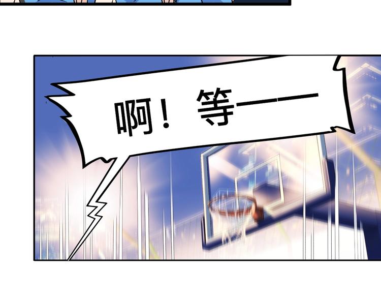 《街球江湖》漫画最新章节第39话  改写比分！免费下拉式在线观看章节第【88】张图片