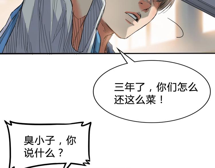 《街球江湖》漫画最新章节第4话  一决胜负免费下拉式在线观看章节第【34】张图片