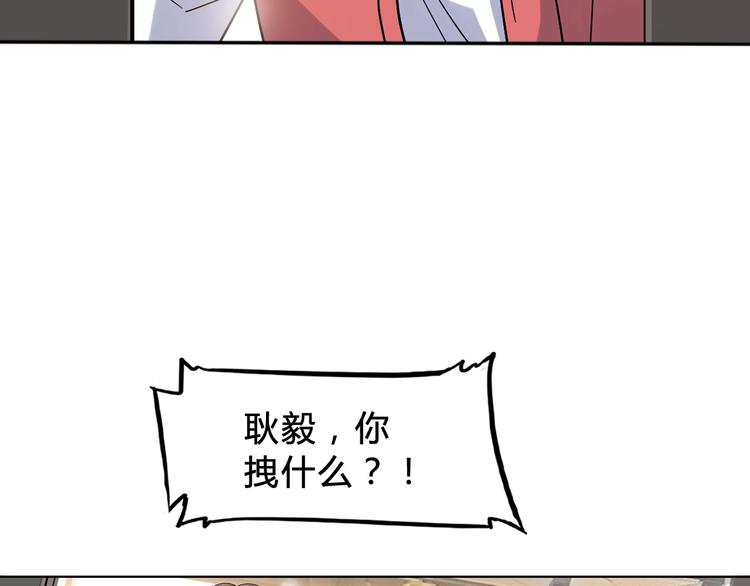 《街球江湖》漫画最新章节第4话  一决胜负免费下拉式在线观看章节第【38】张图片