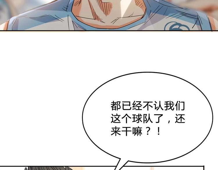 《街球江湖》漫画最新章节第4话  一决胜负免费下拉式在线观看章节第【6】张图片