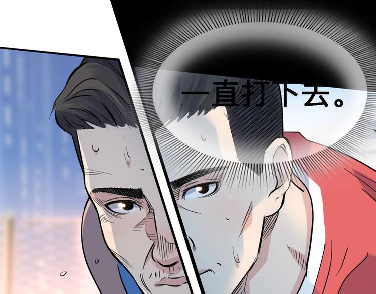 《街球江湖》漫画最新章节第40话  成功的名言免费下拉式在线观看章节第【101】张图片