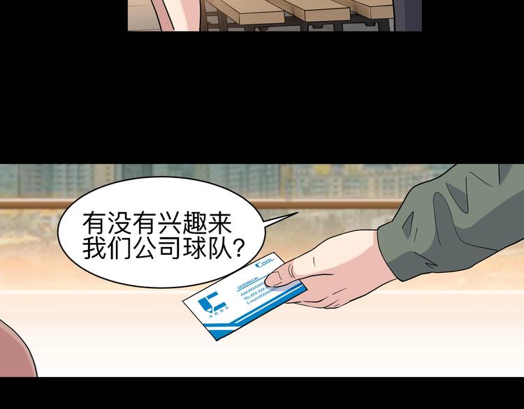 《街球江湖》漫画最新章节第40话  成功的名言免费下拉式在线观看章节第【108】张图片