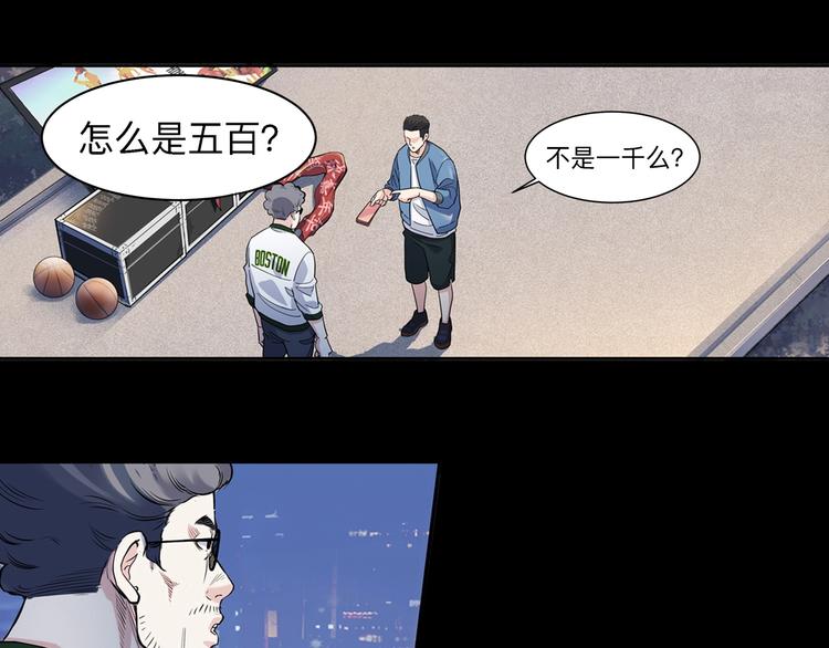 《街球江湖》漫画最新章节第40话  成功的名言免费下拉式在线观看章节第【17】张图片